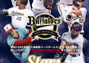 EPOCH 2020 オリックス・バファローズ STARS & LEGENDS