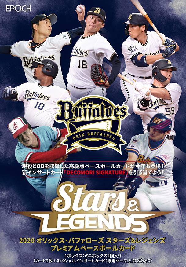 EPOCH 2020 オリックス・バファローズ STARS & LEGENDS | Trading Card