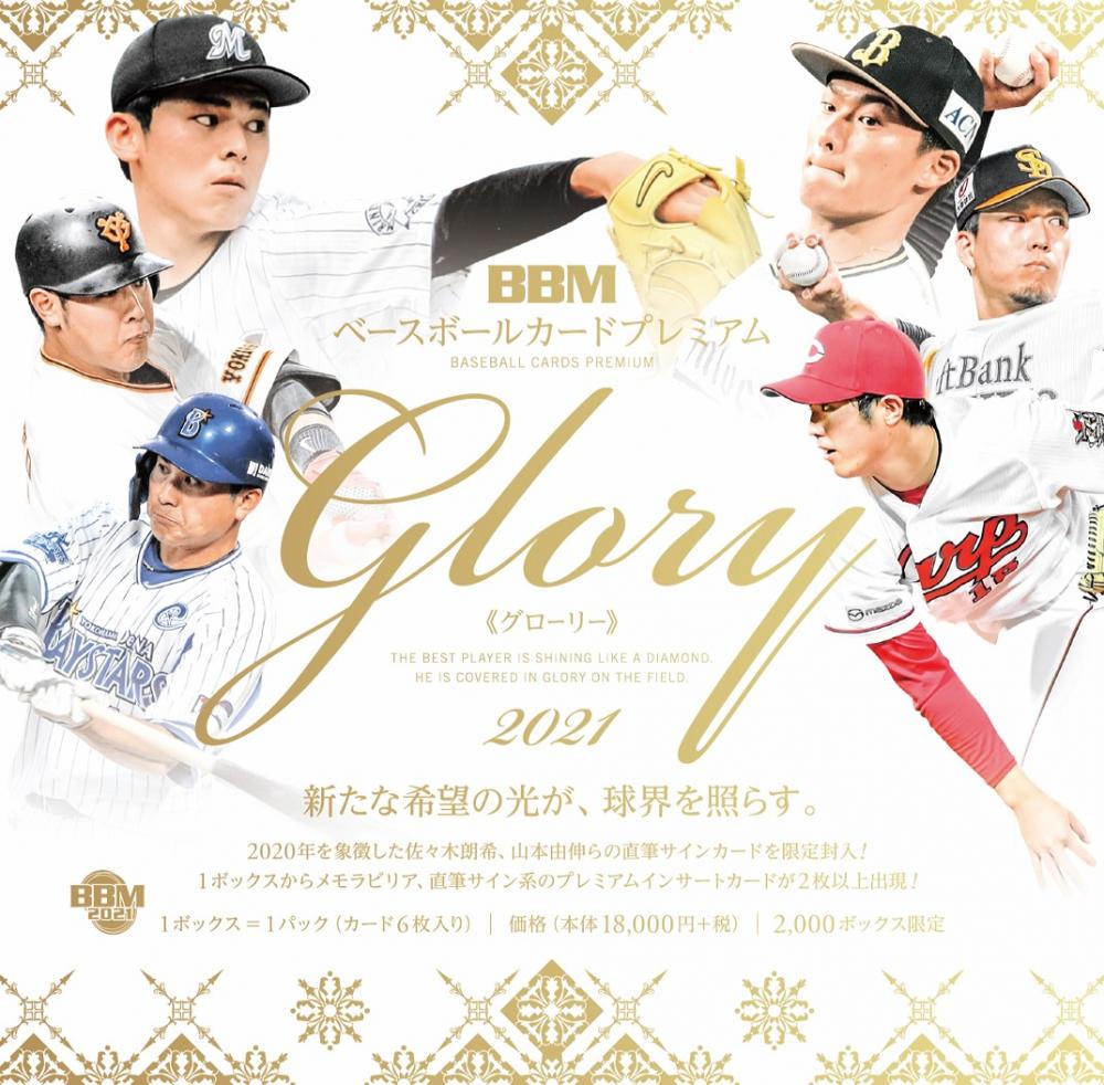 bbm 2019 オリックスバファローズ　山本由伸　ホロ箔サイン　50枚限定