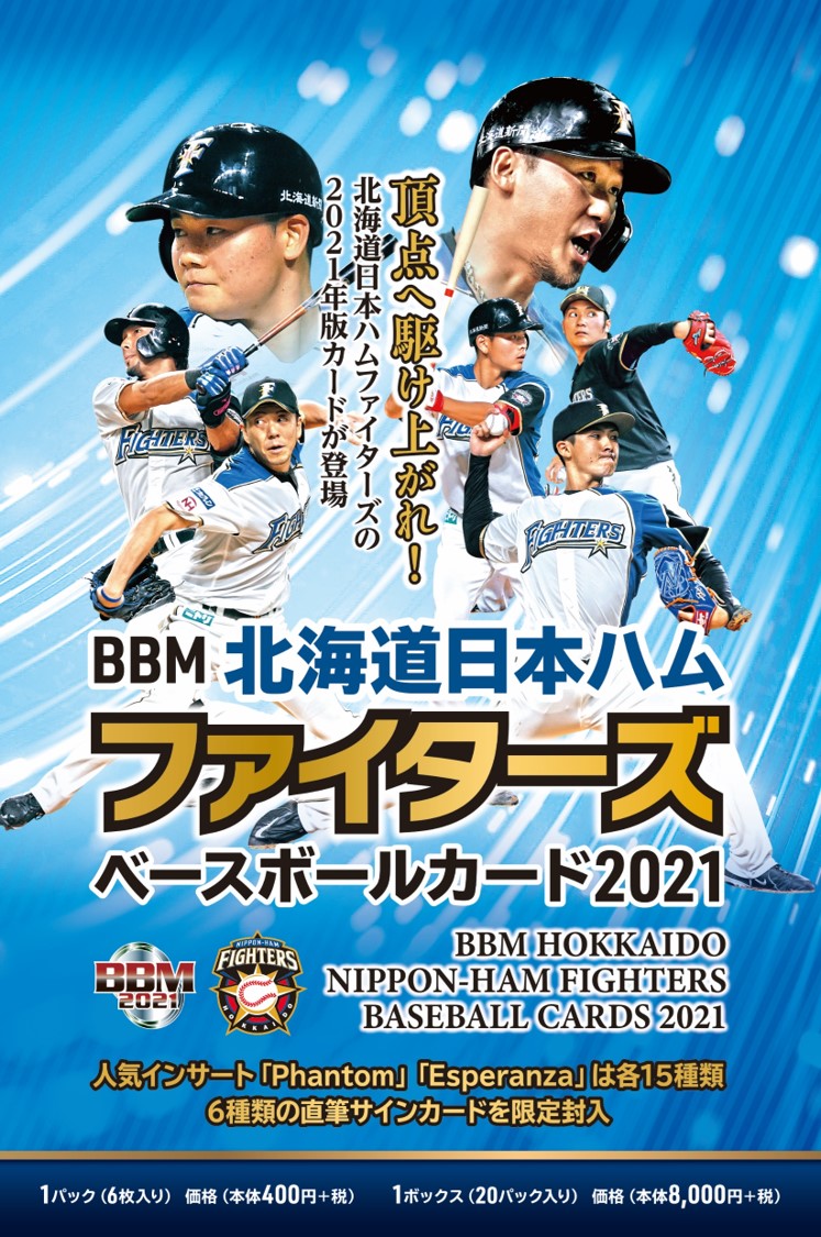 新作からSALEアイテム等お得な商品満載】 BBM 2023 1st 銀箔サイン 北海道日本ハムファイターズ