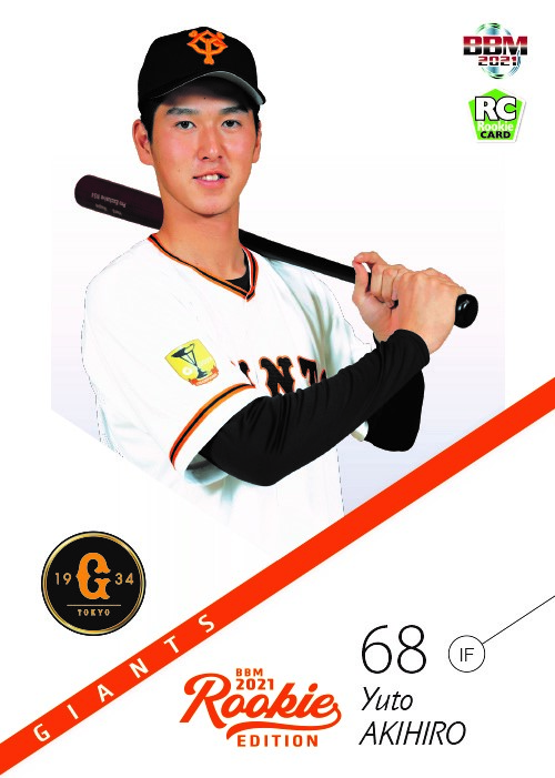 ジャイアンツ 秋広優人 カード BBM ルーキーカード 野球 プロ野球 ...