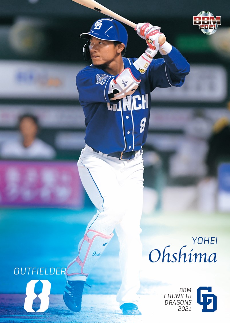 大島洋平 大島洋平レギュラー | Trading Card Journal