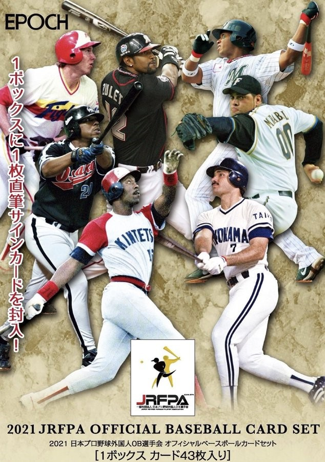 ベスト 日本プロ野球外国人OB選手会ニュース