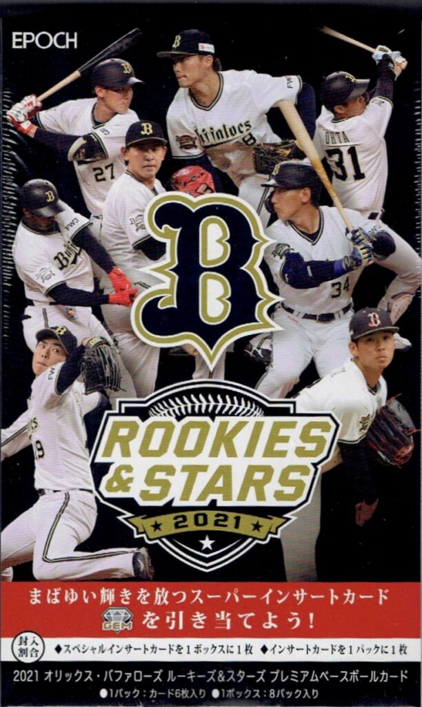 ⚾ EPOCH 2021 オリックス・バファローズ 『ROOKIES ＆ STARS