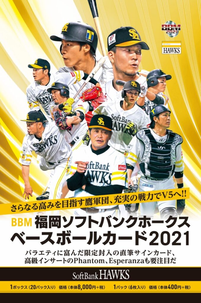 爆買い！ メルカリ bbm BBM￼プロ野球カード 未開封 ロッテの人気