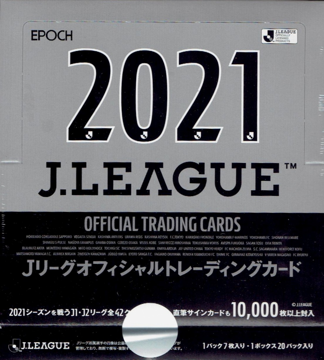 ⚽ EPOCH 2021 Jリーグオフィシャルトレーディングカード【製品情報