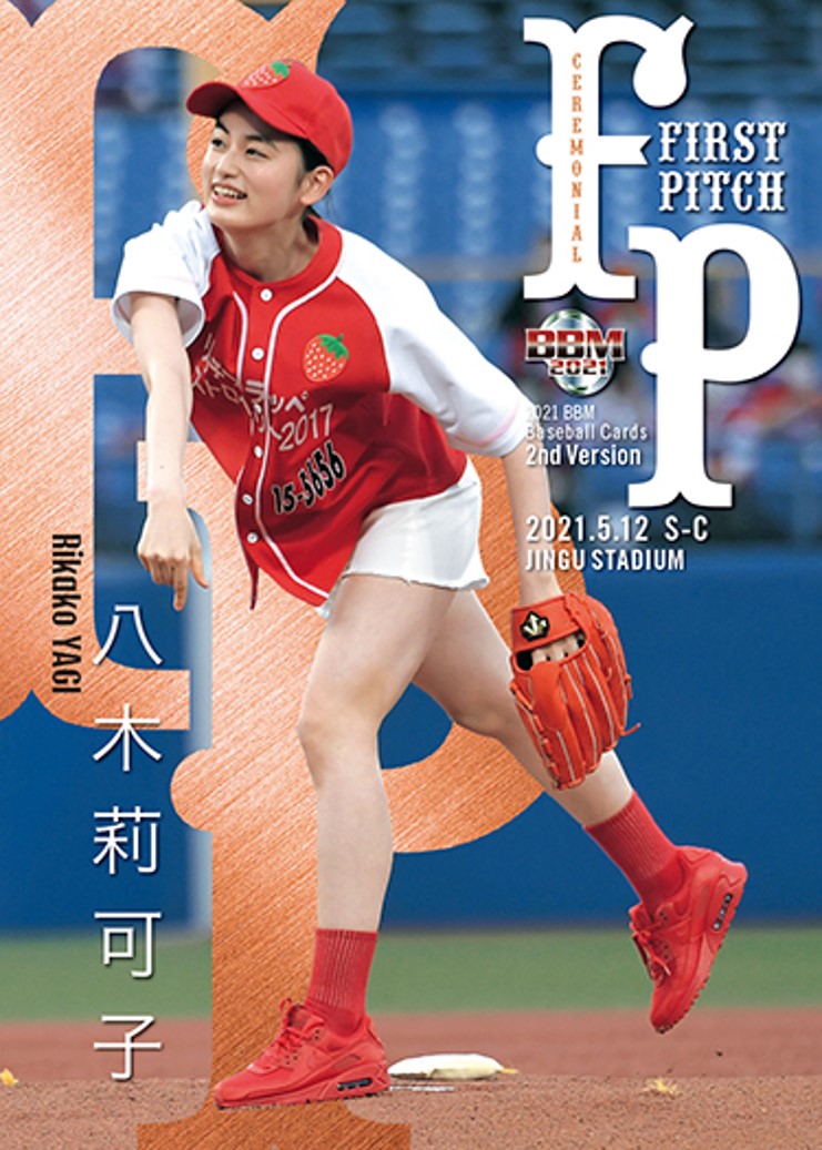 3枚セット】八木莉可子 グーワールドのぼり旗【新品未開封】Goo
