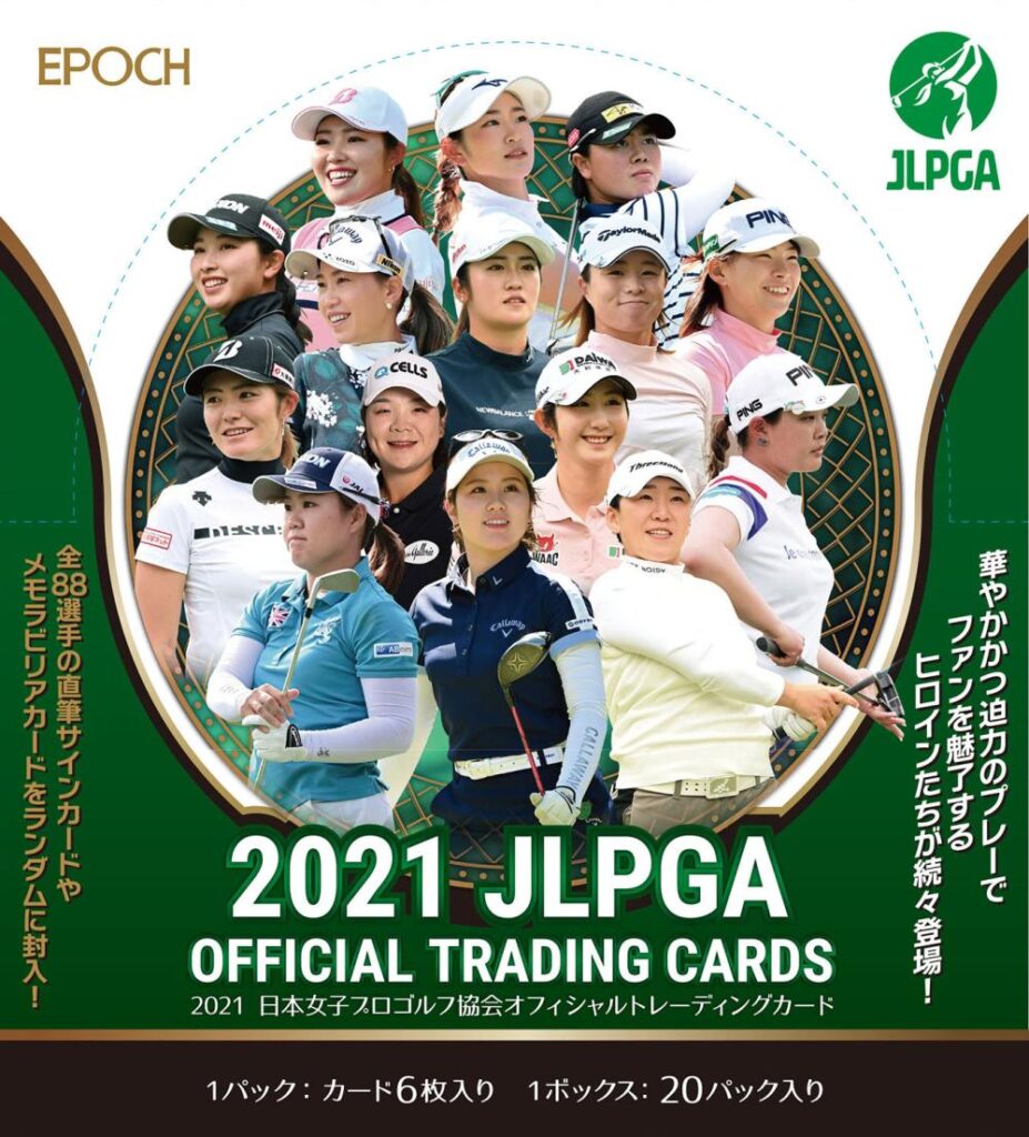 EPOCH 2021 JLPGA OFFICIAL TRADING CARDS（2021 日本女子 
