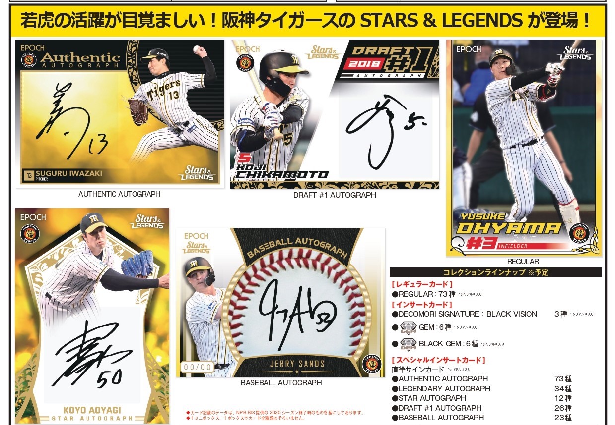 EPOCH 2021 阪神タイガース 直筆サインカード 1/1 岩崎優