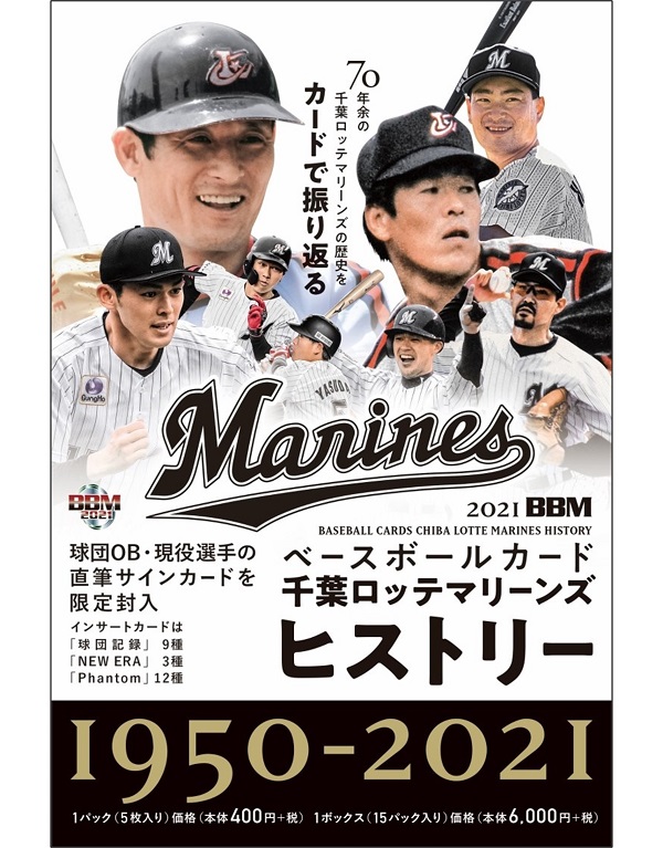 50周年記念野球ボール　2018.8.21ロッテvsライオンズ