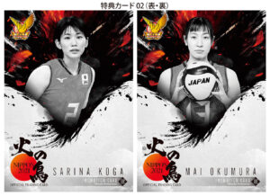 プロデュース216 2021 全日本女子バレーボール 『火の鳥NIPPON』【製品 