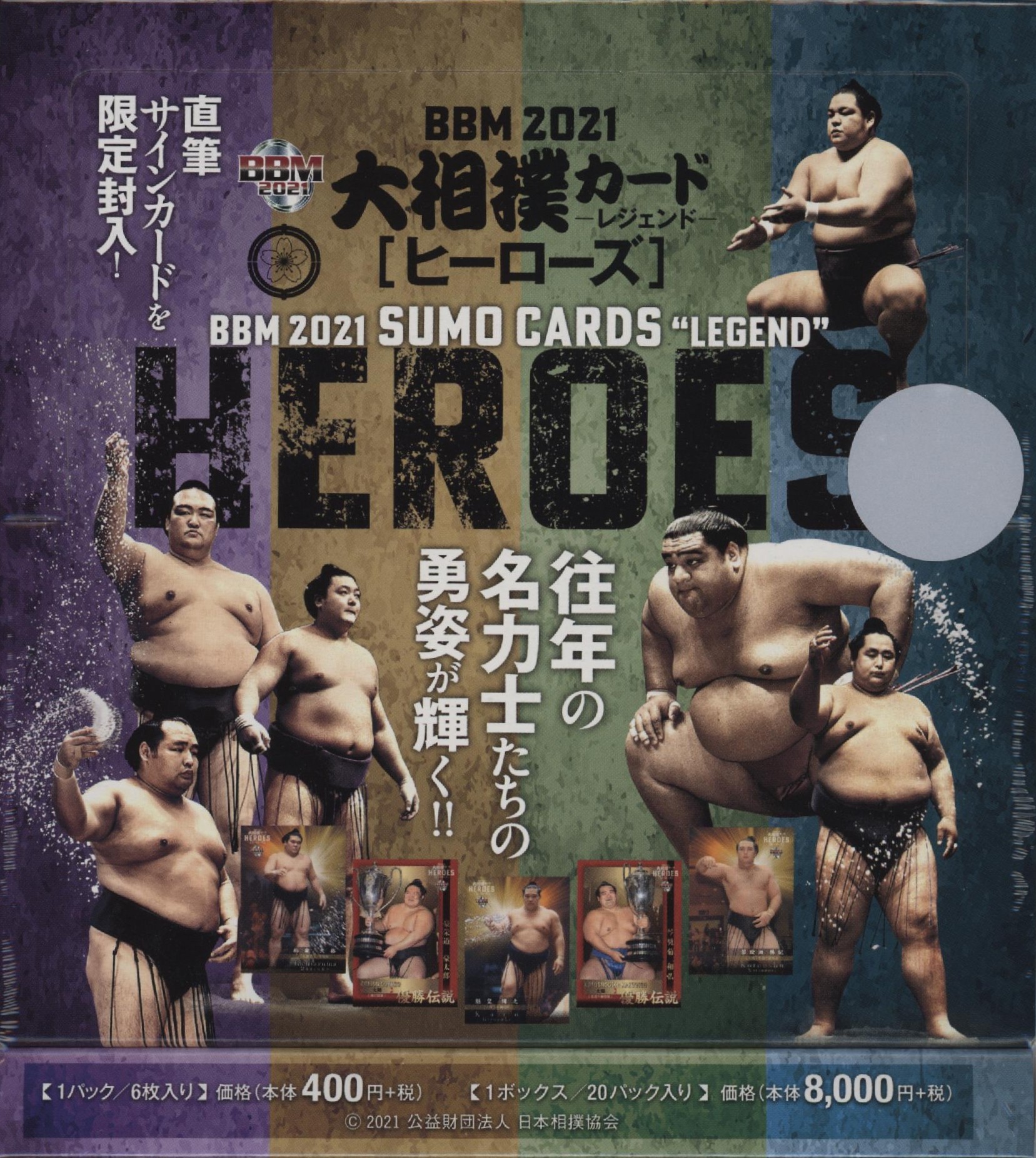 BBM 2021 大相撲カード レジェンド – HEROES -【製品情報】 | Trading 