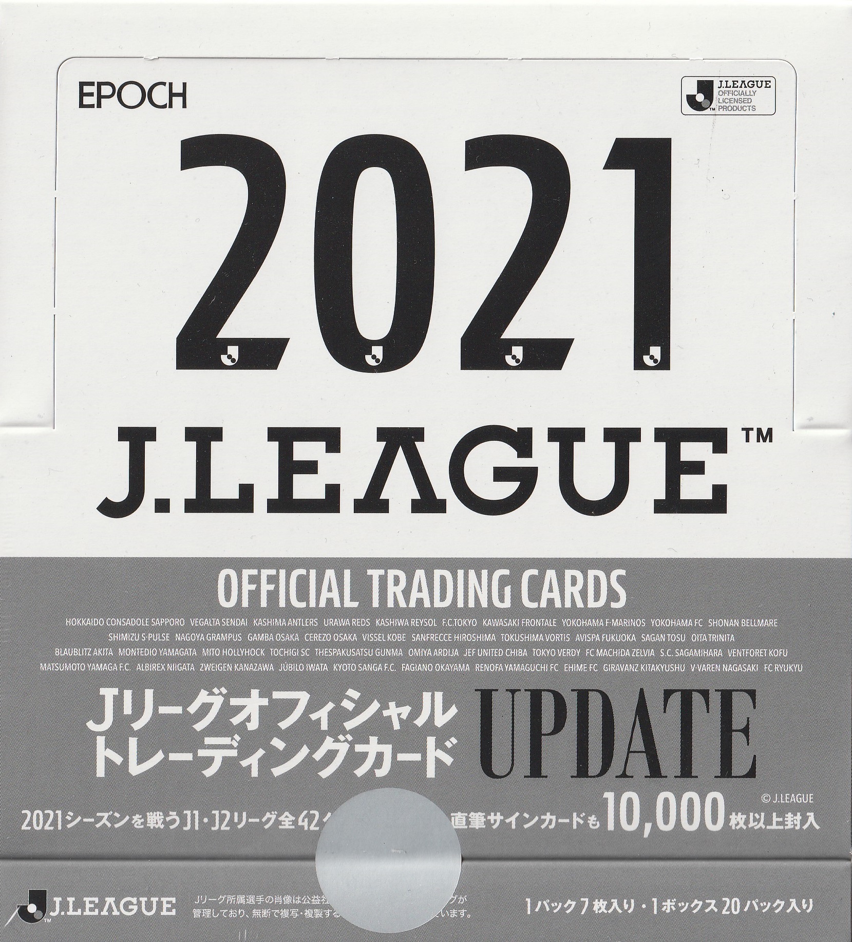 ⚽ EPOCH 2021 Jリーグオフィシャルトレーディングカード UPDATE【製品 