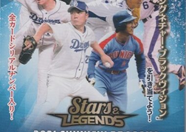 EPOCH 2020 阪神タイガースROOKIES & STARS | Trading Card Journal