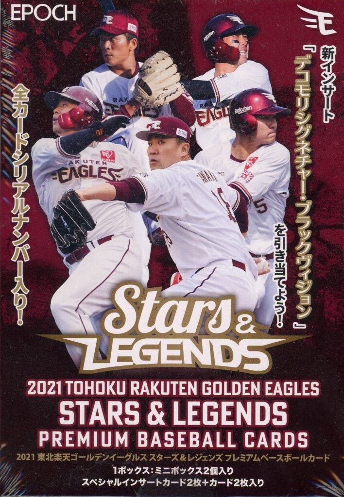 ⚾25枚限定⚾鈴木大地⚾ジャージーナンバー⚾ジャージーカード⚾イーグルス⚾