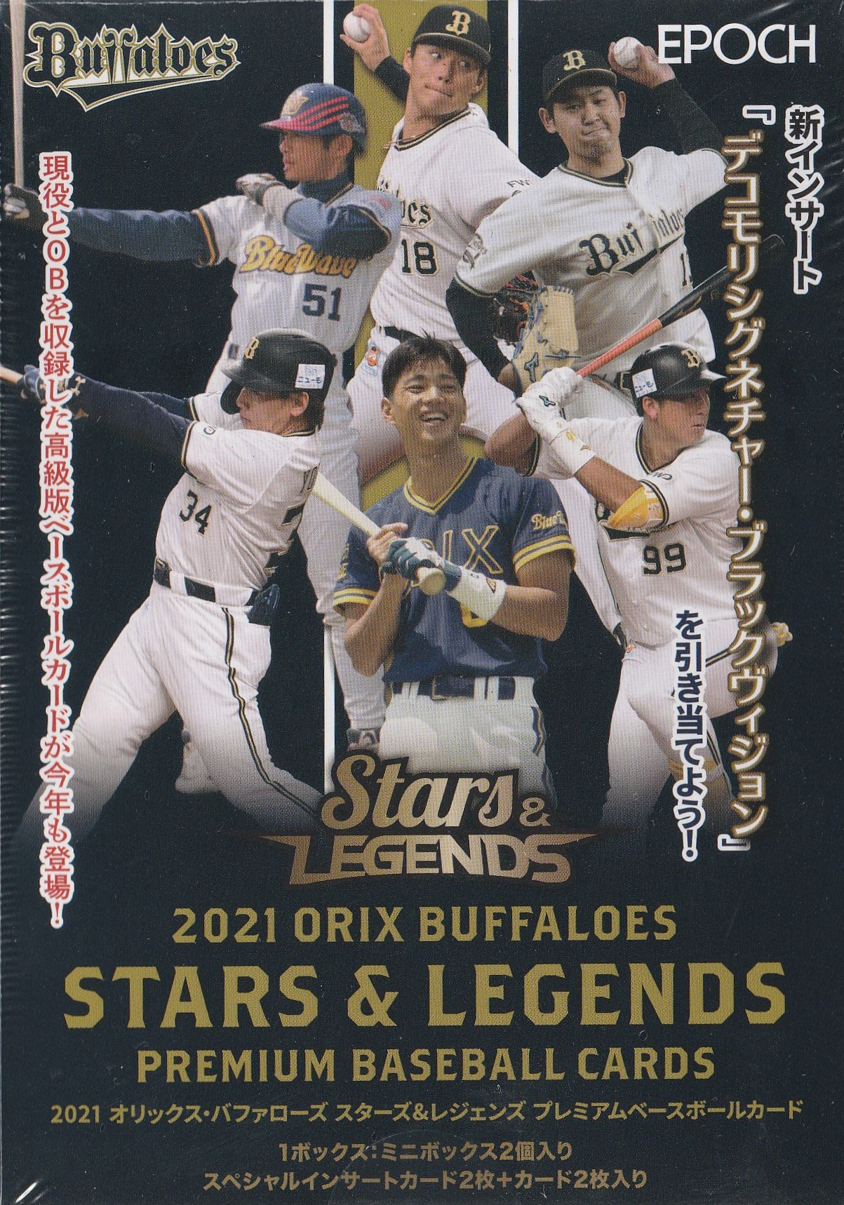 オリックスバファローズ EPOCH stars & legends 直筆サインカード