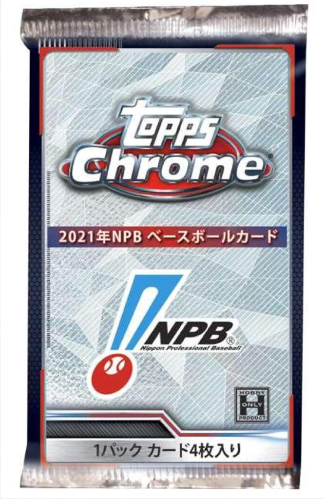 2021年版　NPB topps NPB Chrome