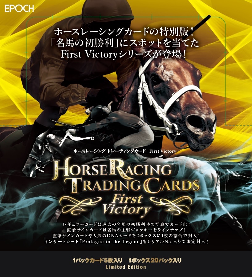 競馬 EPOCH HORSE RACING メイショウボーラーDNA CARD