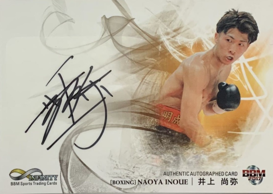 井上尚弥が8回TKOで防衛！ BBM「Masterpiece」のサインカードは90枚