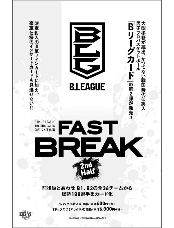 🏀 BBM × B.LEAGUE TRADING CARDS 2021‐22 SEASON FAST BREAK 2nd Half