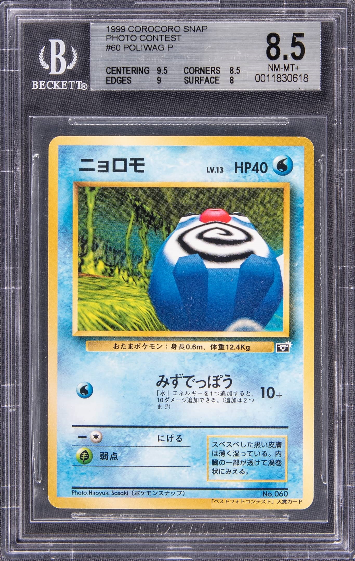 ポケモンスナップ ベストフォトコンテストカード出品中 Goldin Auctions Report Trading Card Journal