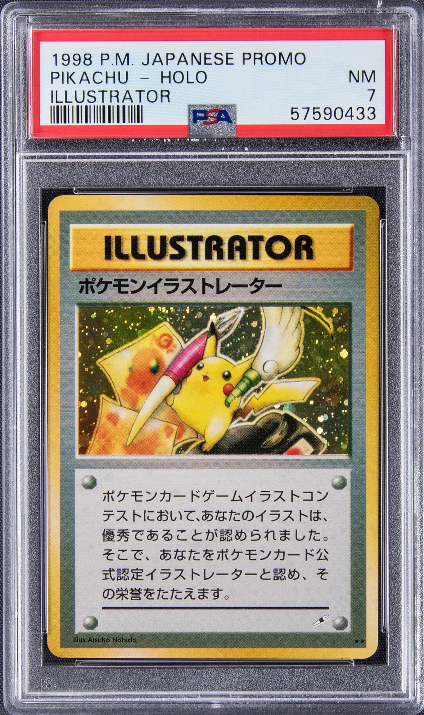 注目度はMAX！？待望のポケモンカードがついに出品！【Goldin