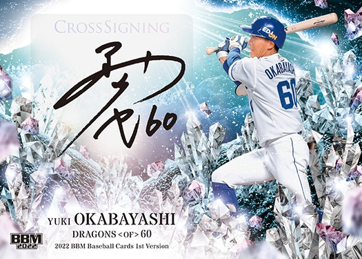 直筆サインカード あつく 岡林勇希 中日ドラゴンズ 直筆サインカード あつく 岡林勇希 中日ドラゴンズ