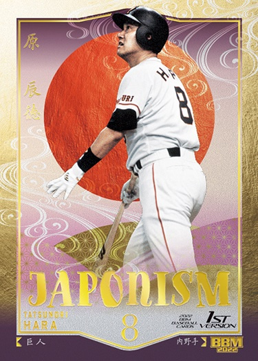 【新品未開封】読売ジャイアンツ 原辰徳 サムシング 95年 サムシング / 原辰徳/HARA TATSUNORI レコード通販「おミミの恋人」