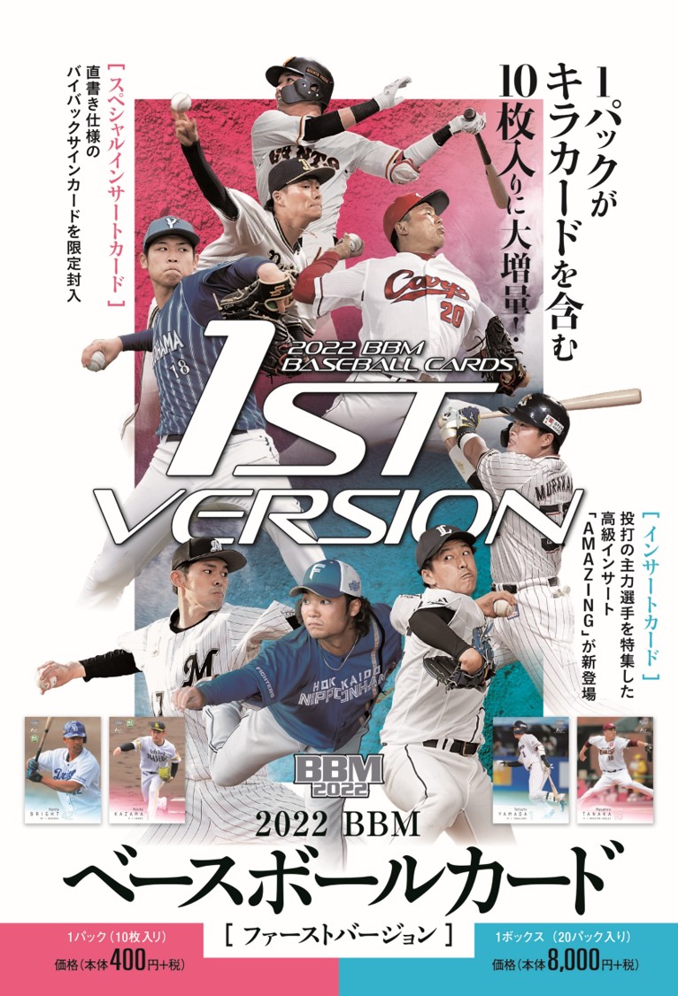 2022 BBM 憎い 1st Version 達孝太 #238 ホロ箔 25シリ