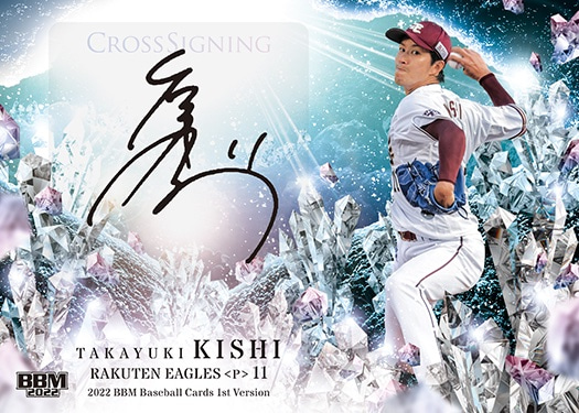 東北楽天ゴールデンイーグルス 岸 孝之 直筆サイン 楽天イーグルスミニ