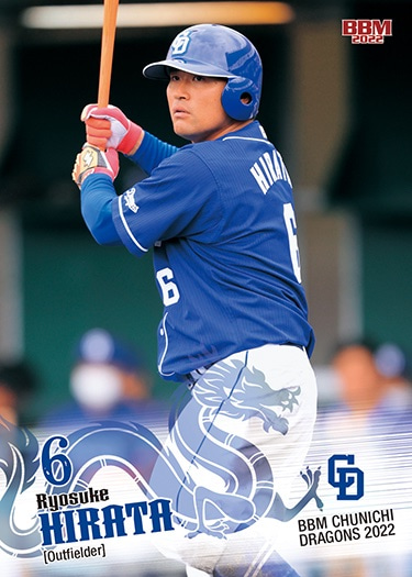 レギュラーカード_平田良介 | Trading Card Journal