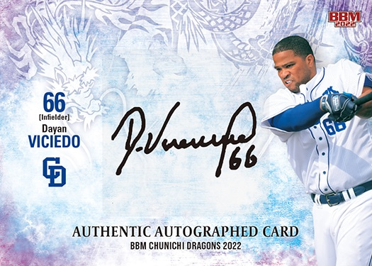 直筆サインカード_ビシエド | Trading Card Journal