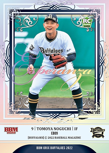 激レア #インサートカード_Esperanza_野口智哉 | Trading Card