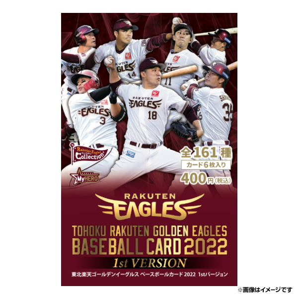 EPOCH 2023東北楽天ゴールデンイーグルス［PREMIER EDITION］ベースボールカードBOX《楽天イーグルス》 |  楽天イーグルスオンラインショップ
