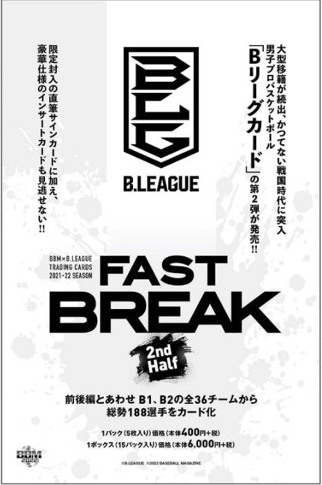 送料無料キャンペーン?】 B.LEAGUE カード2022-2023 横浜ビー