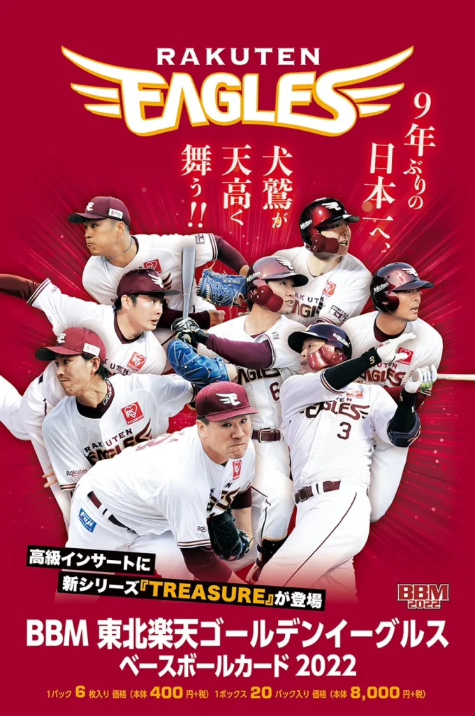 イーグルス  ２０１５年ルーキー直筆サイン入りカード