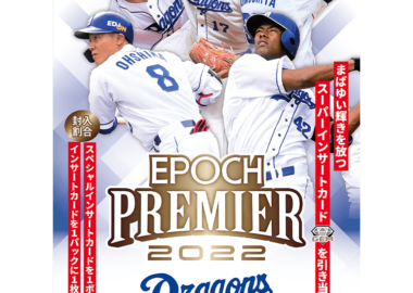 EPOCH 2019 読売ジャイアンツ 創設85周年記念 ベースボールカード