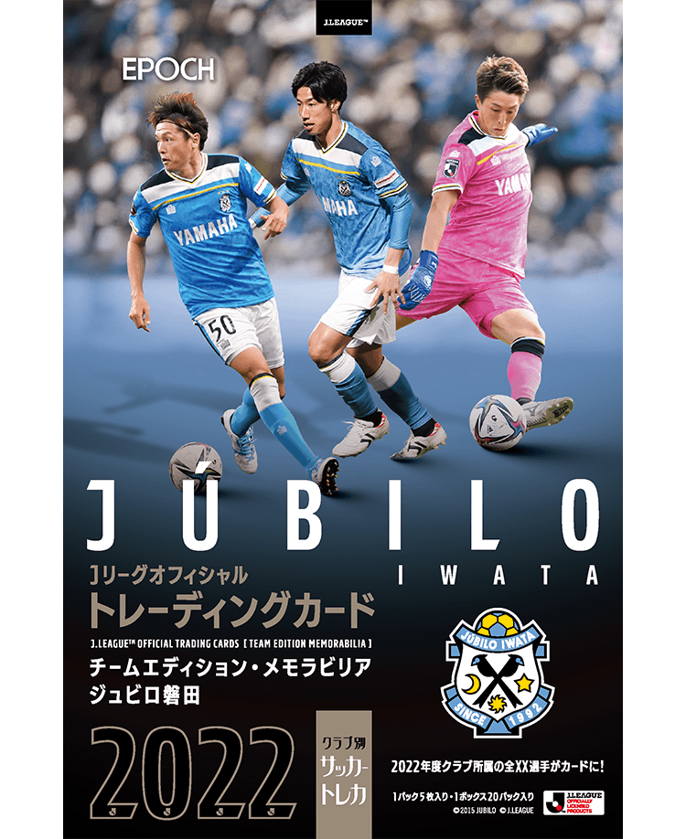 ⚽ EPOCH 2022 Jリーグオフィシャル トレーディングカード チーム ...