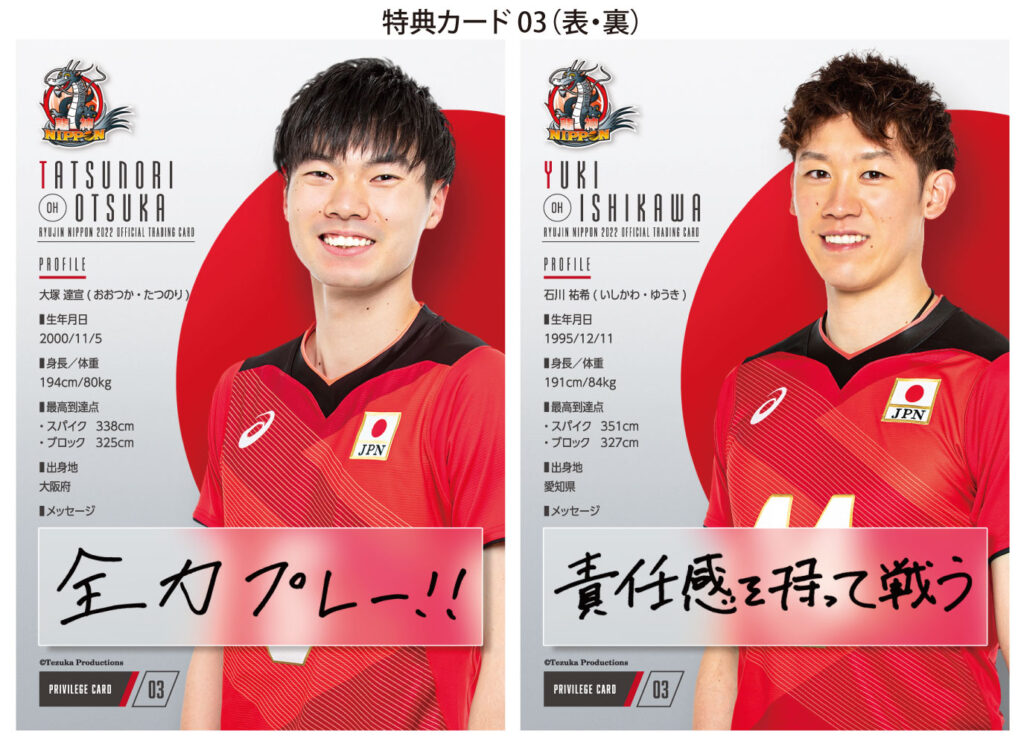 🏐 全日本男子バレーボールチーム「龍神 NIPPON 2022」公式 ...