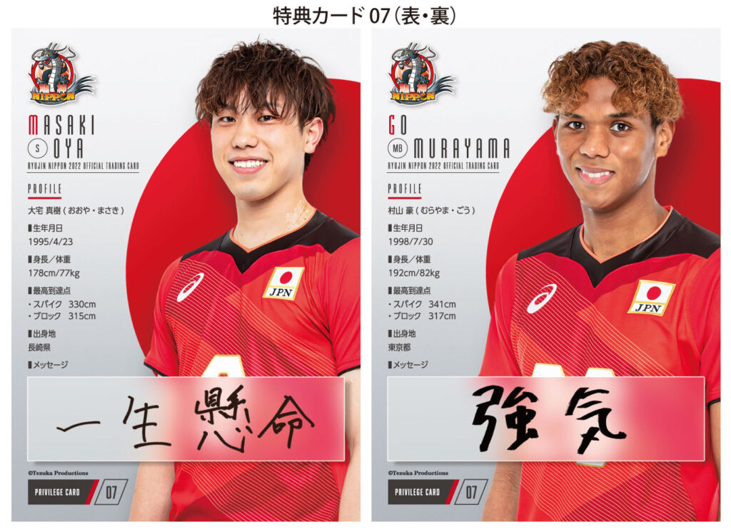 🏐 全日本男子バレーボールチーム「龍神 NIPPON 2022」公式 ...