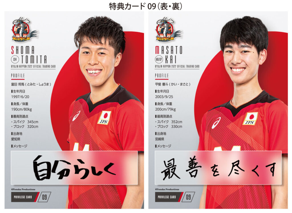 🏐 全日本男子バレーボールチーム「龍神 NIPPON 2022」公式 ...