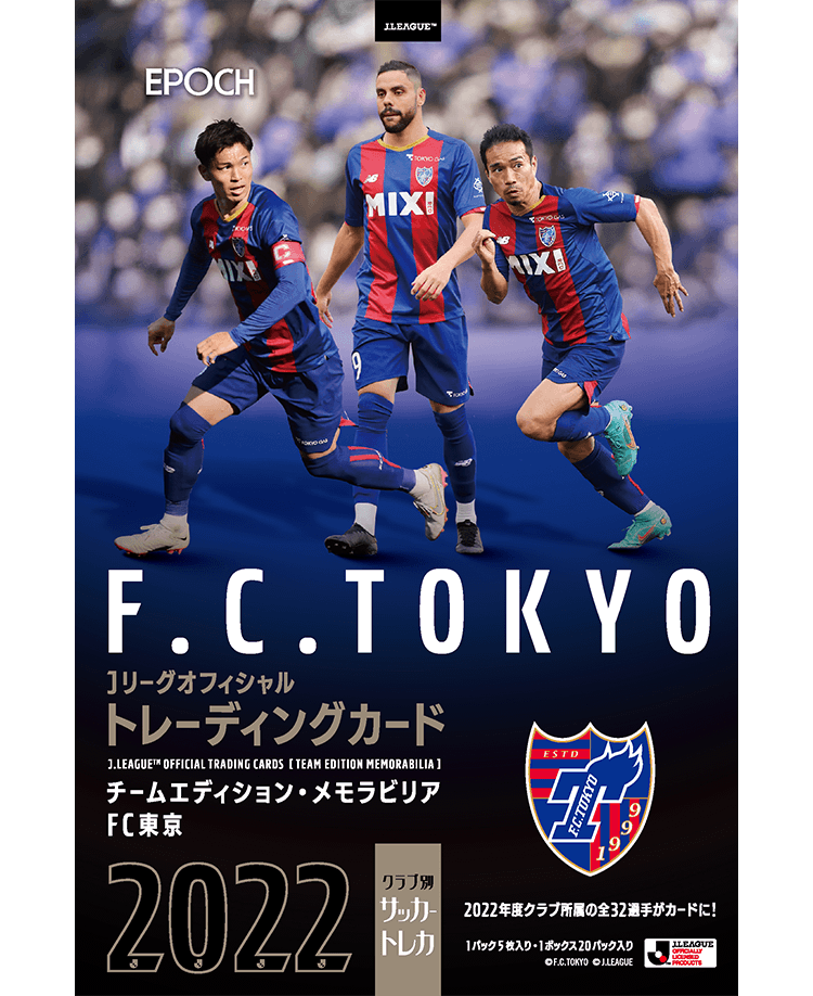 2014 Jリーグ FC東京 森重真人 直筆サイン入りジャージーカード