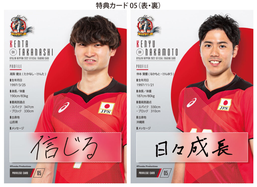 🏐 全日本男子バレーボールチーム「龍神 NIPPON 2022」公式 ...