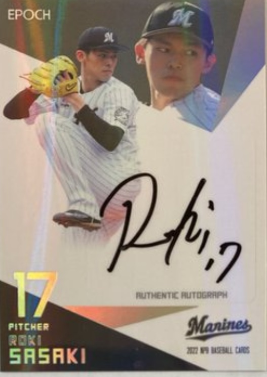 EPOCH2022 NPB プロ野球カード シルバーフォイルカードコンプリートセット