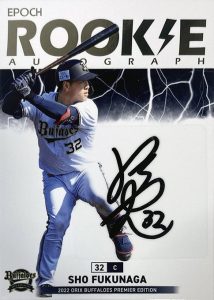 ⚾ EPOCH 2022 オリックス・バファローズ PREMIER EDITION ベース 