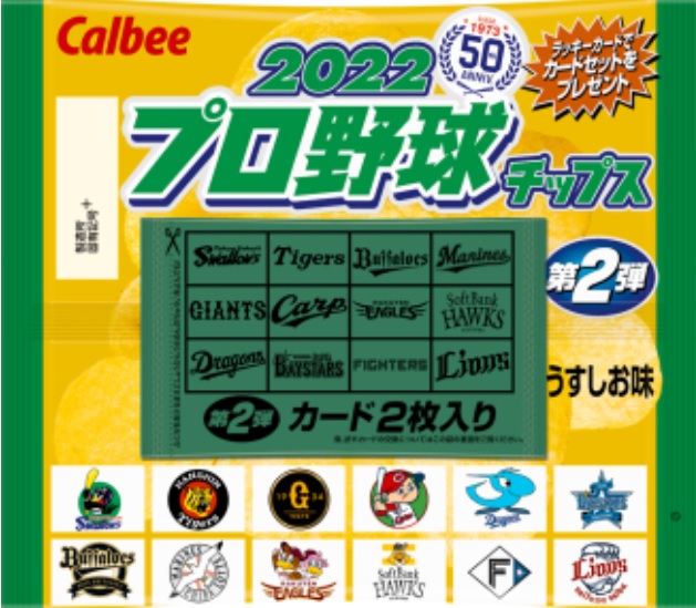 BIGBOSSがカルビー「2022 プロ野球チップス」第2弾に「STAR CARD」で 
