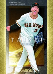 ⚾ BBM BASEBALL CARDS PREMIUM 2022『GENESIS/ジェネシス』【製品