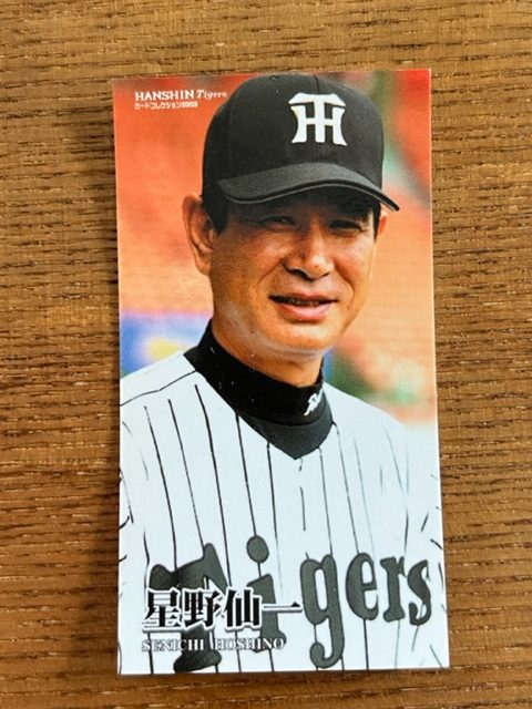 2023 TOPPS   阪神タイガース 岡田監督150シリ