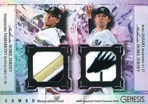 ⚾ BBM BASEBALL CARDS PREMIUM 2022『GENESIS/ジェネシス』【製品