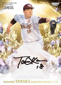 ⚾ BBM BASEBALL CARDS PREMIUM 2022『GENESIS/ジェネシス』【製品